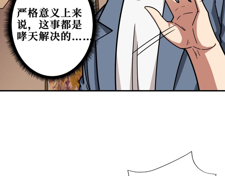 第186话 狗子52