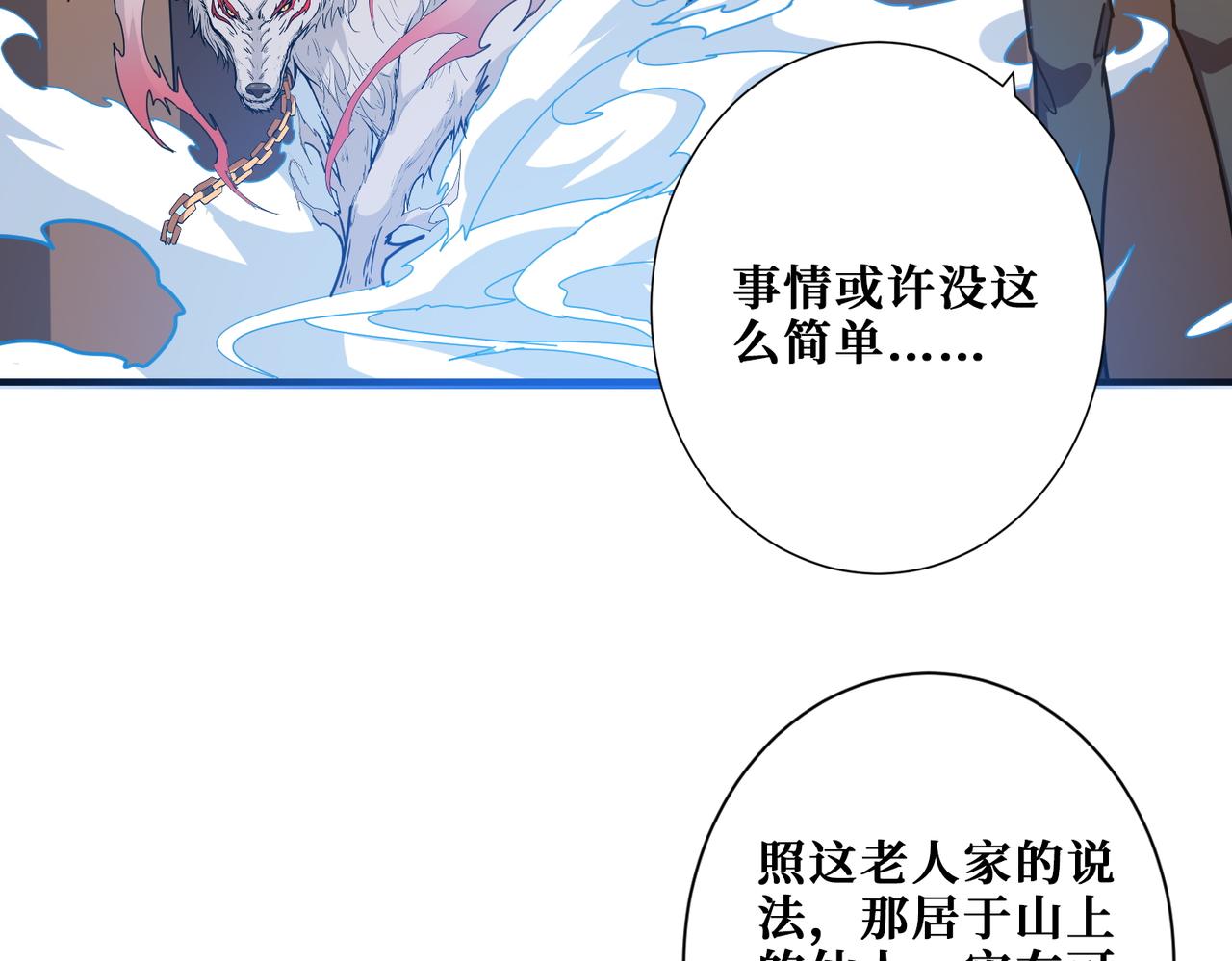 第366话 身体被掏空82