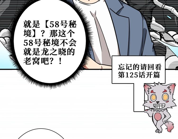 第189话 团宠就是我13