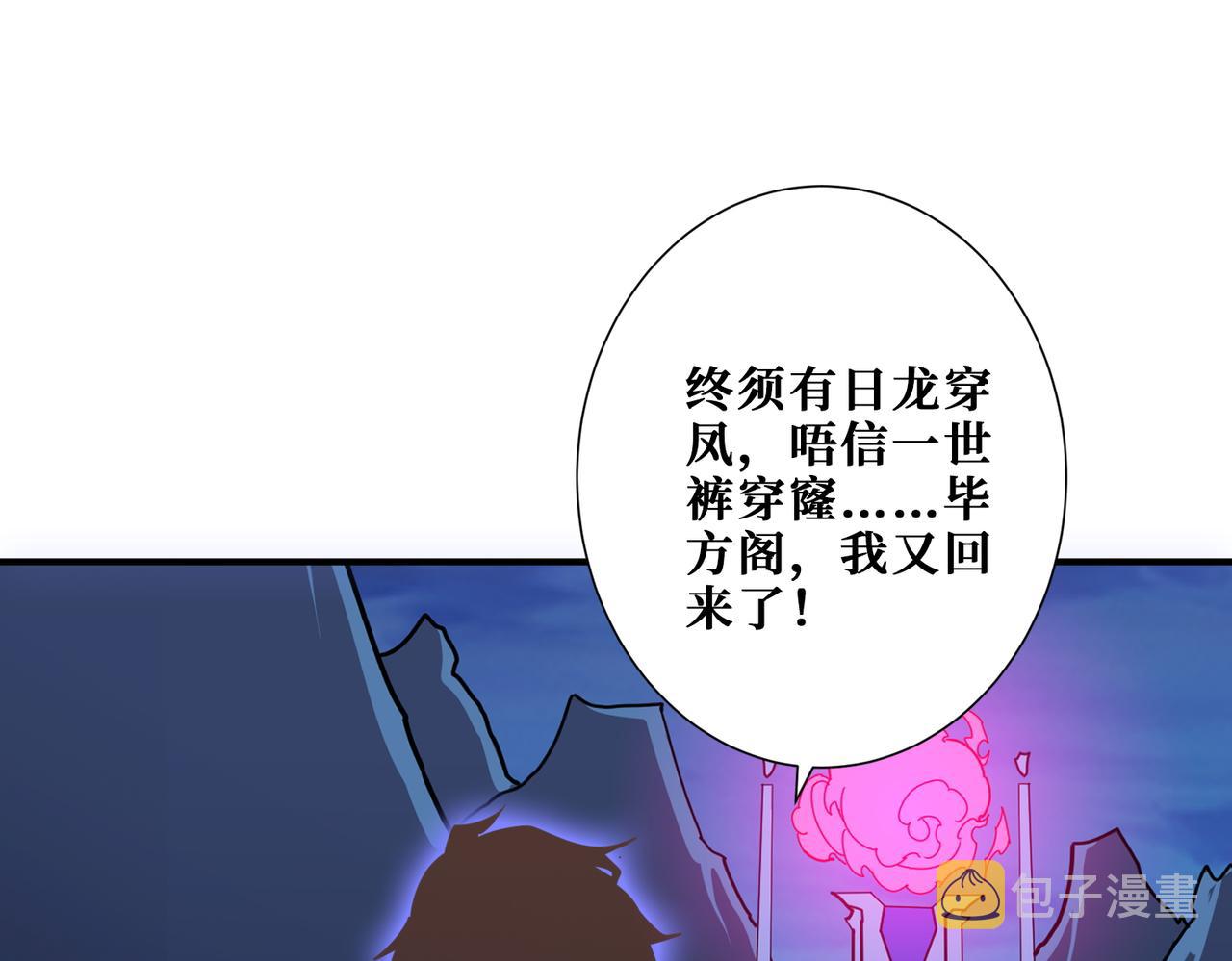 第363话 瑶池来客91