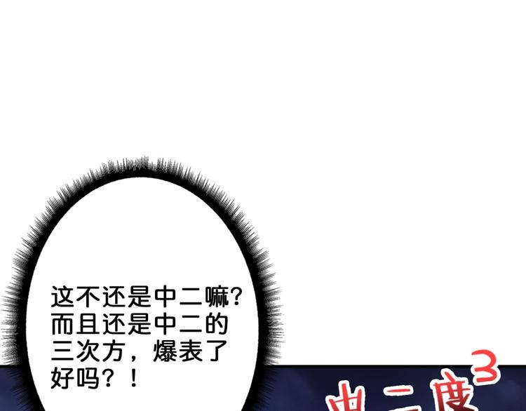 第163话 虫神84