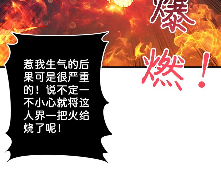 第53话 牀边的火焰33