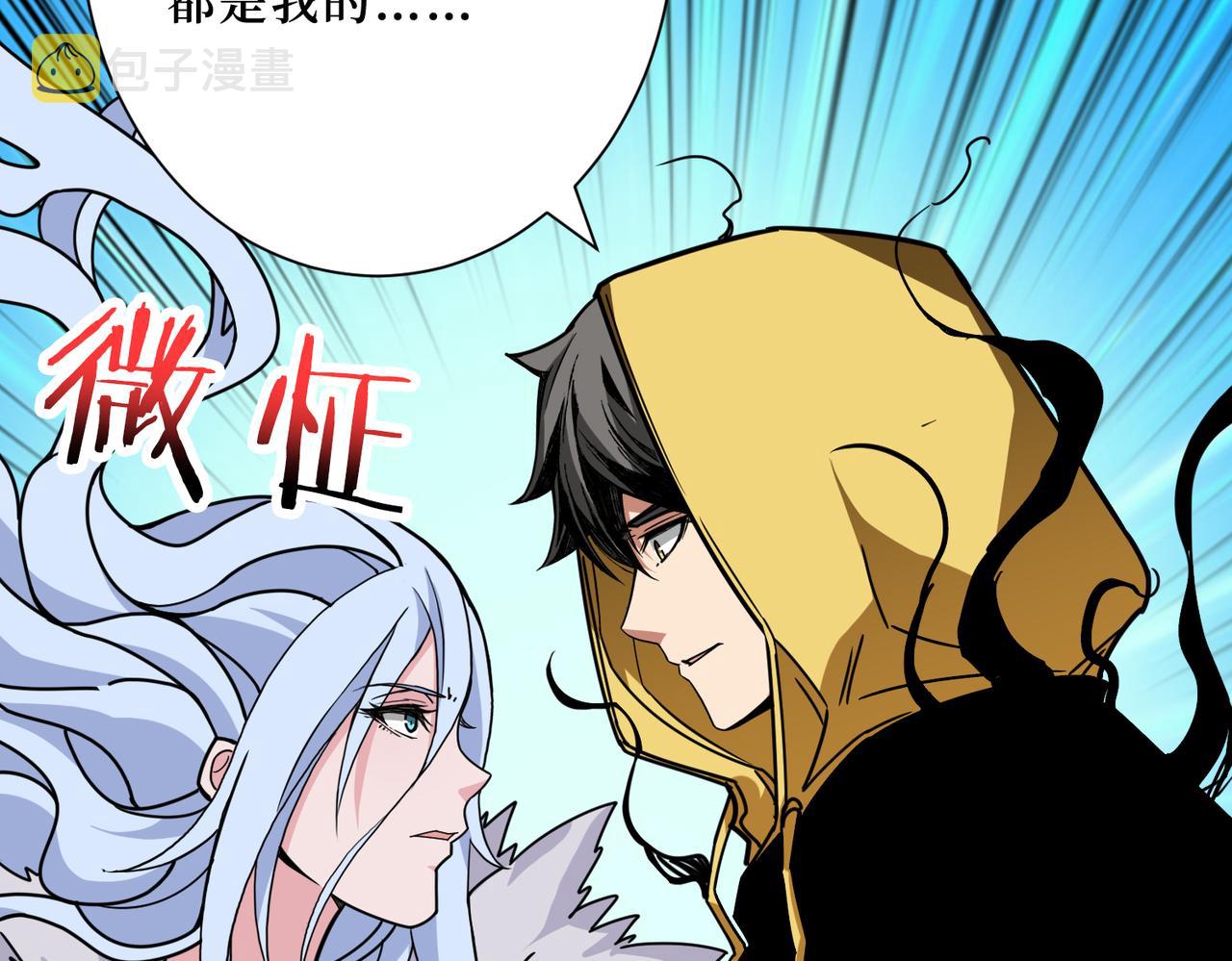 第292话 女魔头79