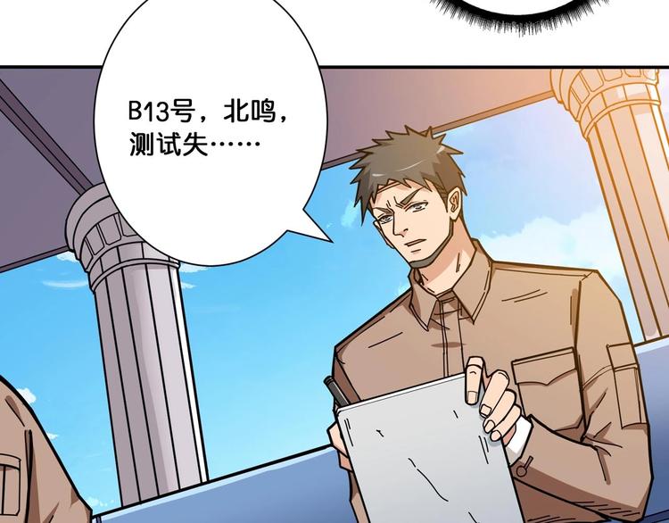 第116话 我的外挂套路我？68