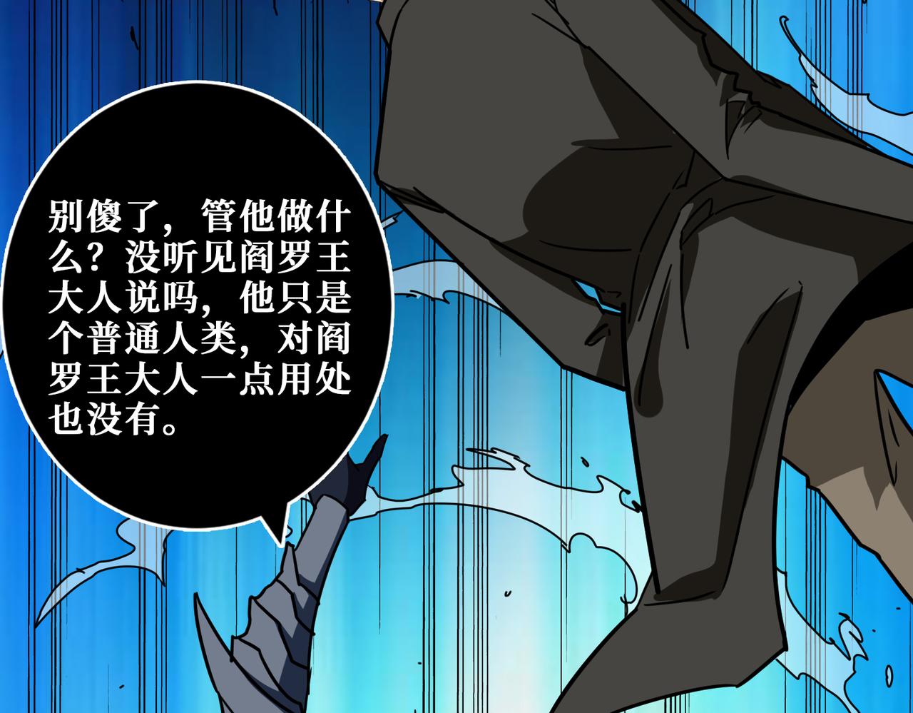 第318话 地界之神69