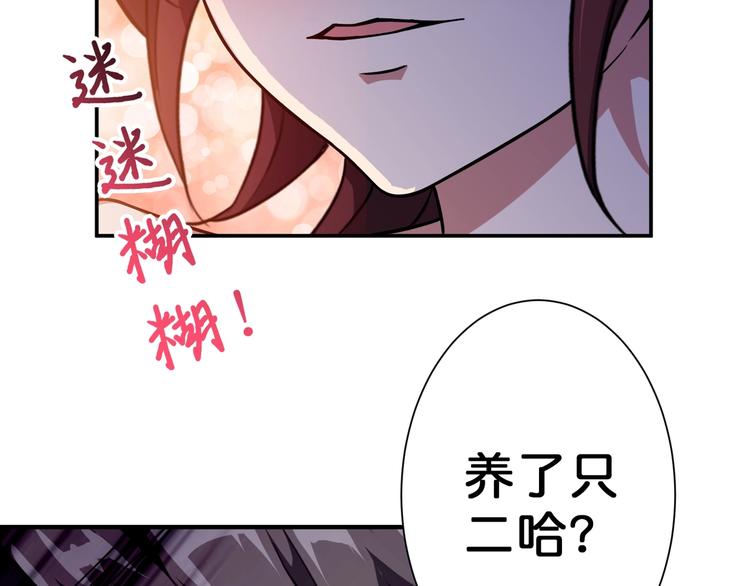 第52话 滚烫的身体93