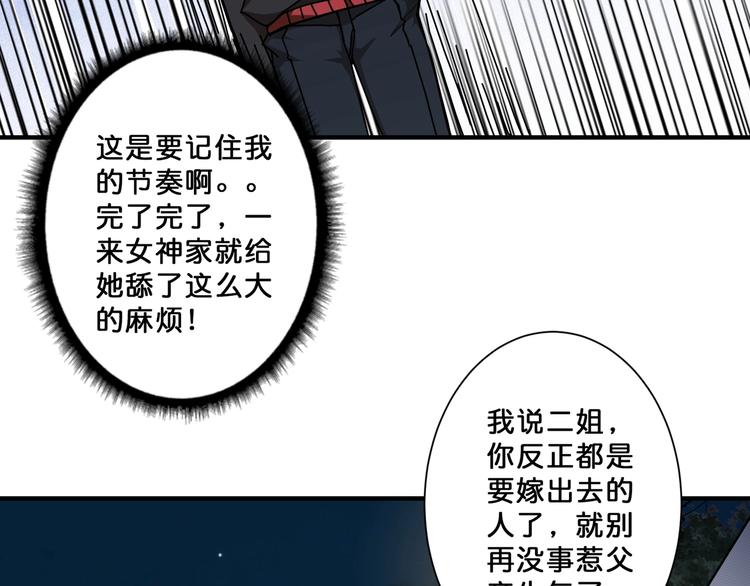 第69话 左右逢源72