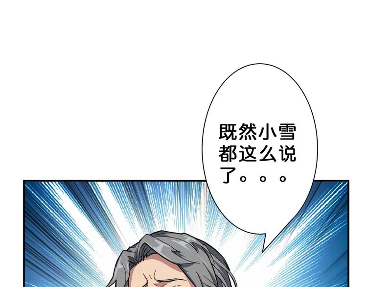 第50话 吸吸吸73