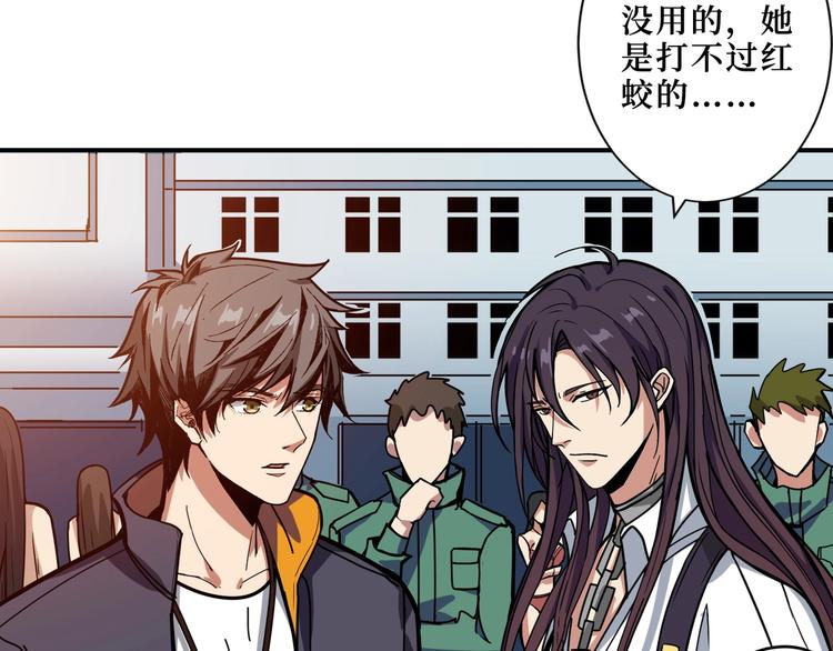 第194话 给点作用啊！阿鸣！85