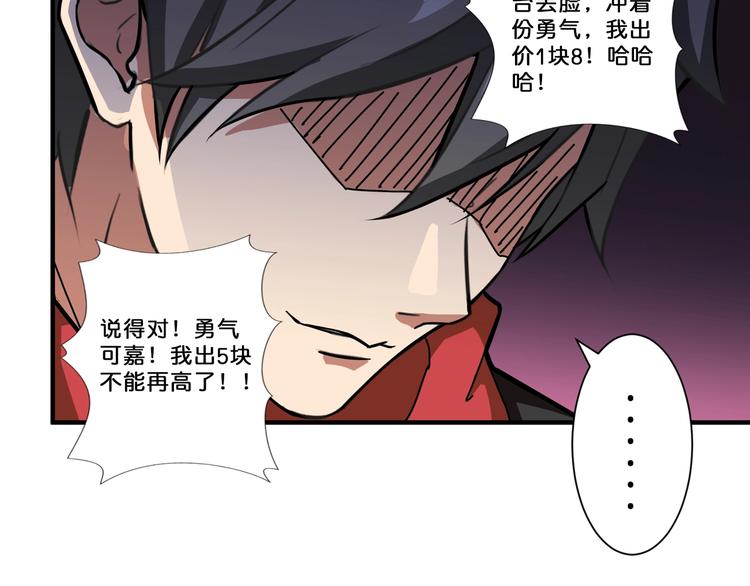 第75话 广寒飞仙5