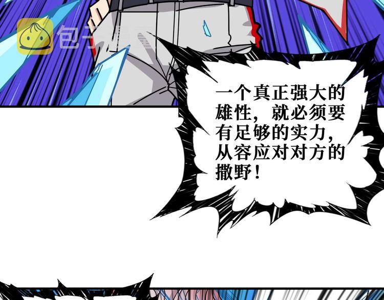 第185话 女神之姐98