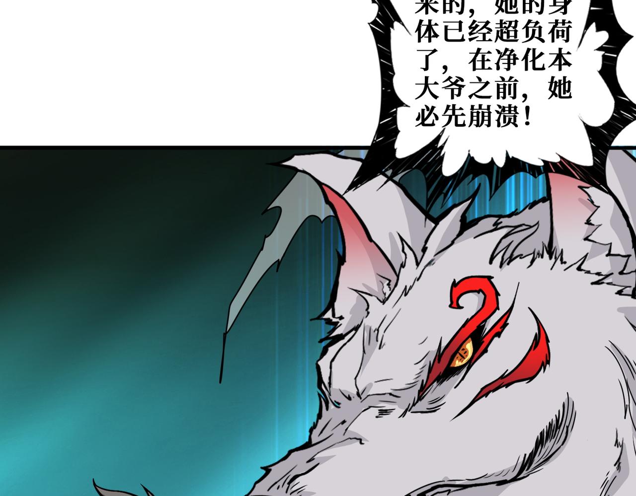 第367话 夫人，你也不想……70