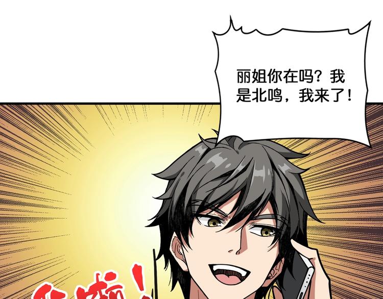 第134话 怎麽驱魔18