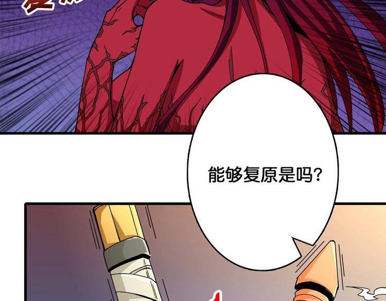 第110话 可怕！女人间的战争11