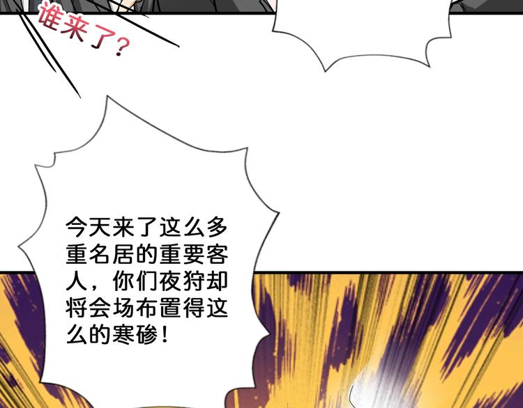 第70话 放开那个女神，让我来9