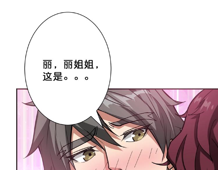 第77话 我能给他什麽？44