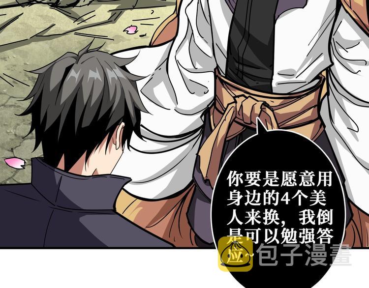 第201话 金翅鹏47