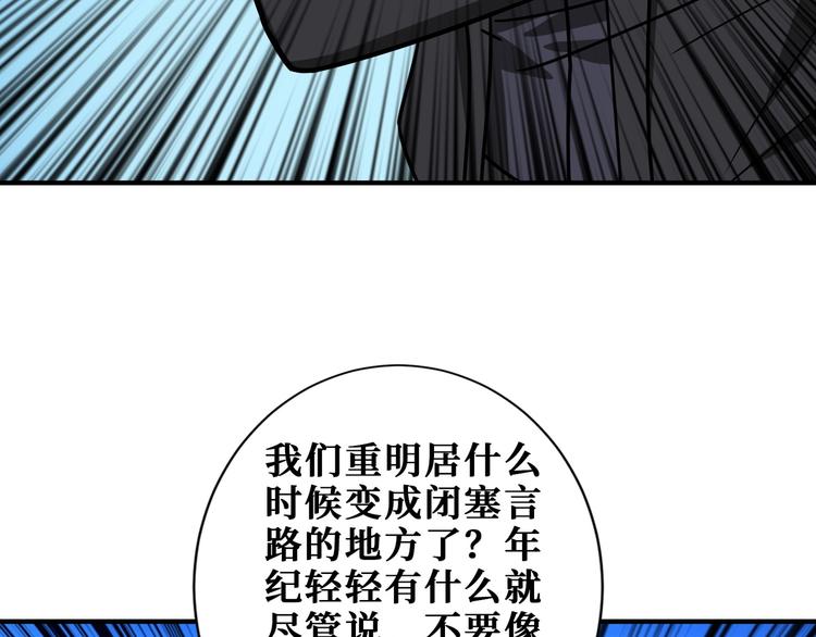 第190话 嘲风16