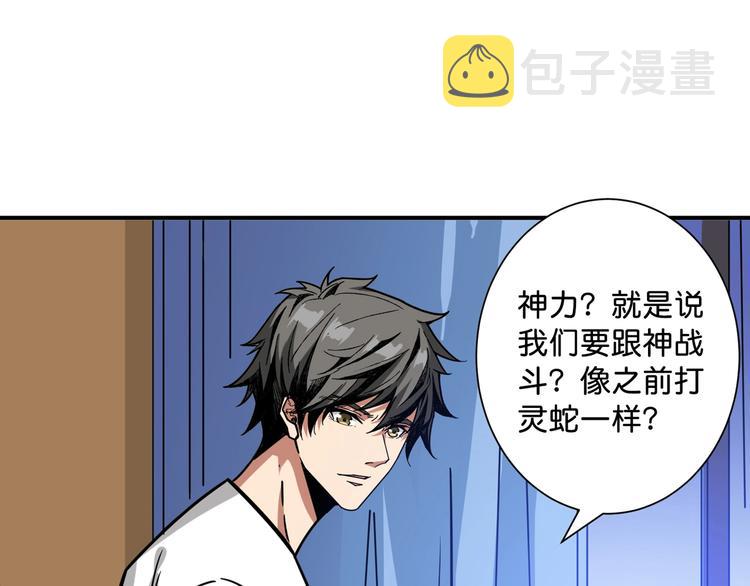 第143话 少年？搏一把不？77