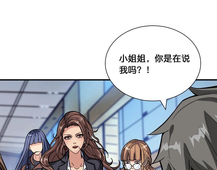 第132话 霸道总裁二狗子23