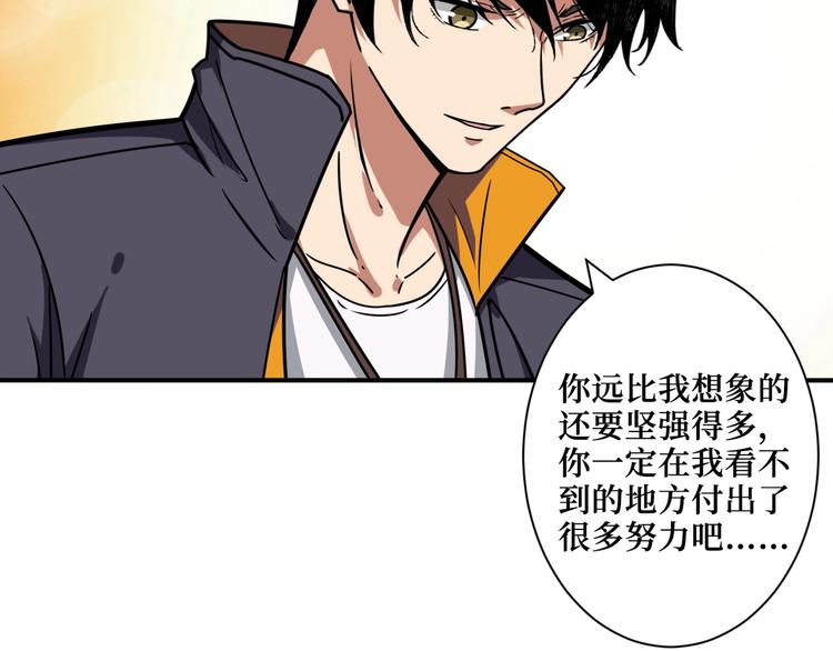 第194话 给点作用啊！阿鸣！100