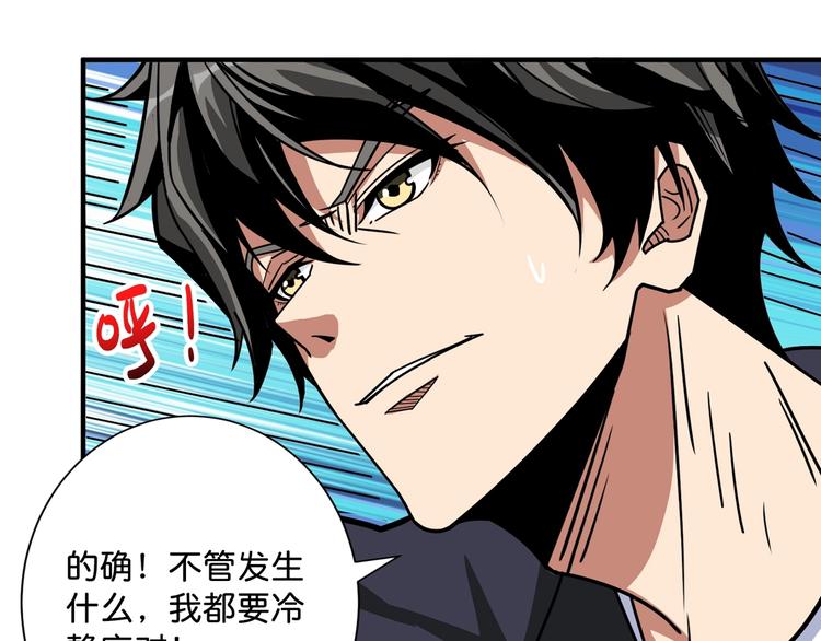 第141话 火神13