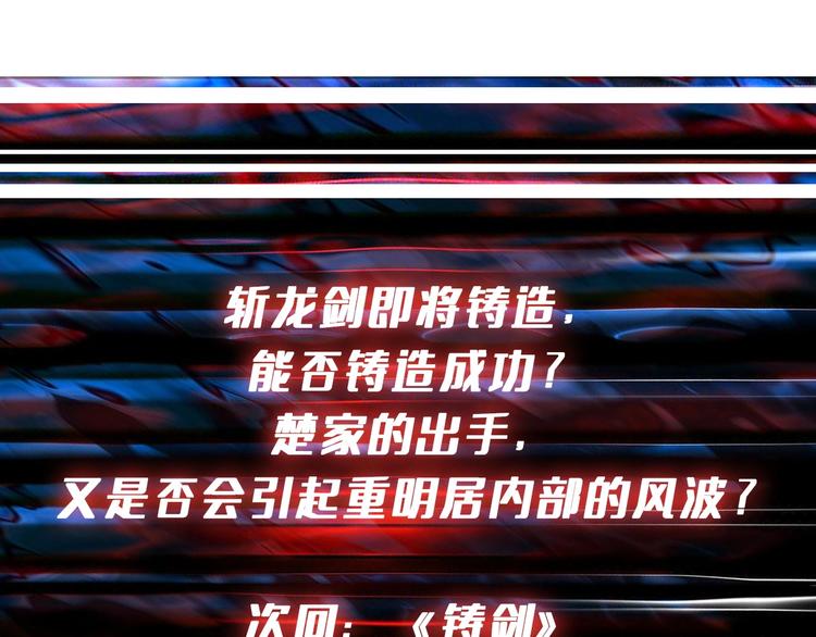 第221话 藏在暗处的敌人103
