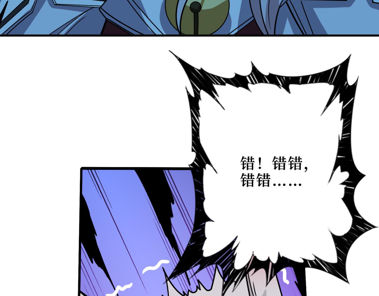 第290话 归墟81