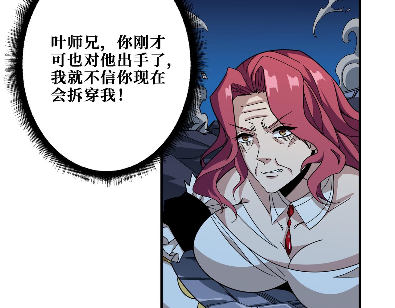 第347话 毕方阁的神明29