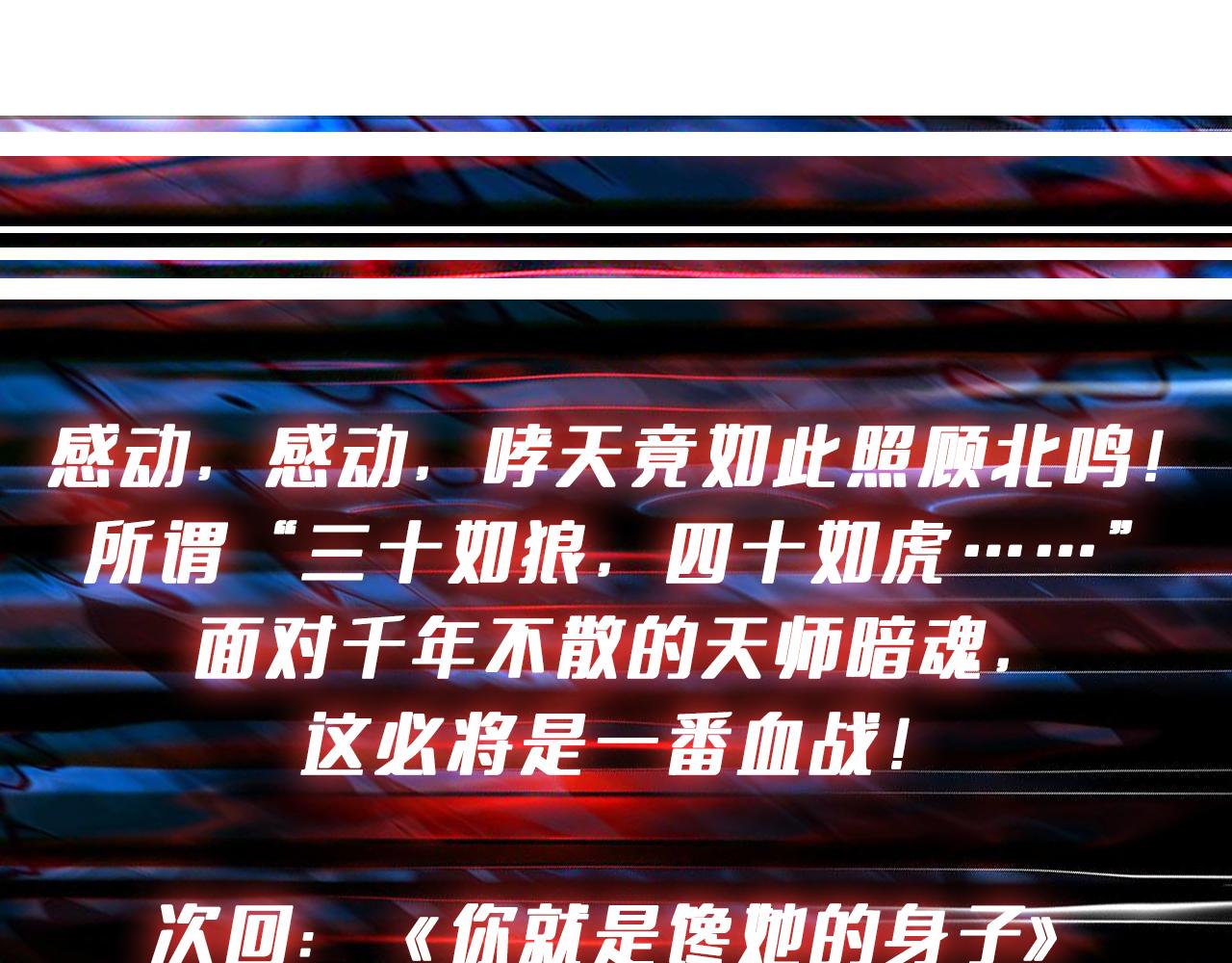 第307话 向我泄火148