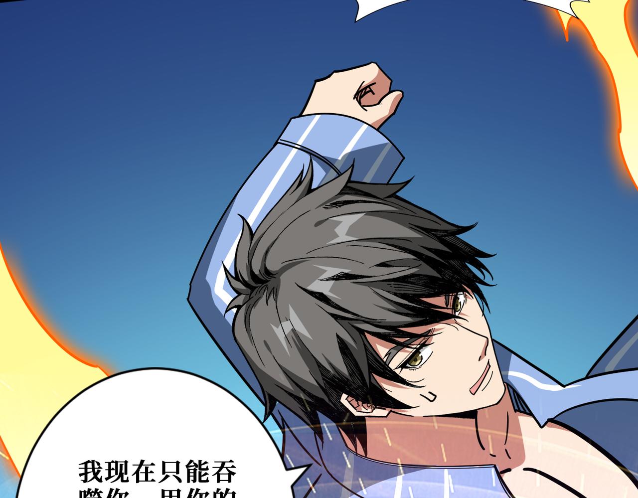 第376话 全能女神47