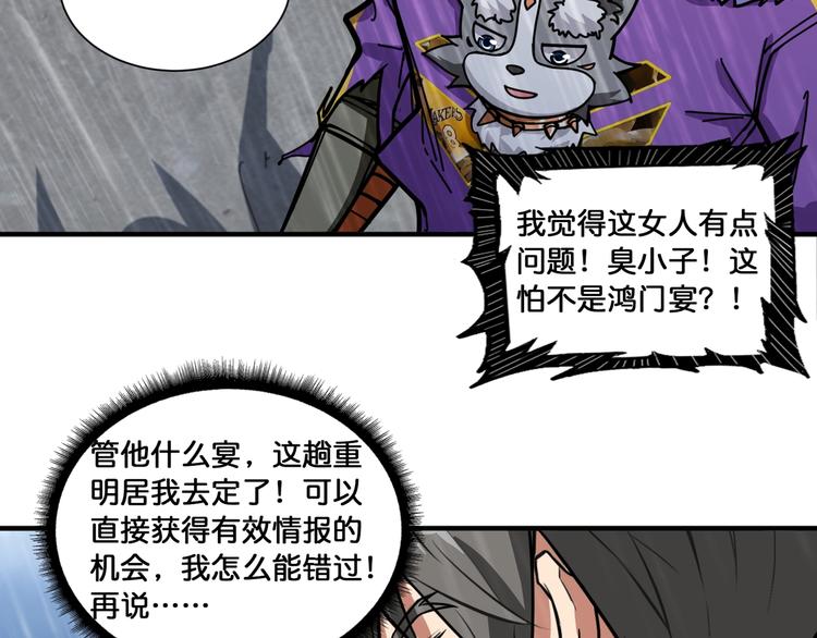 第125话 你可以选择问我啊75