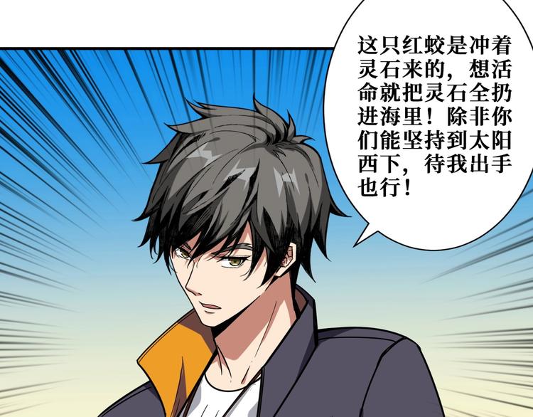 第194话 给点作用啊！阿鸣！41