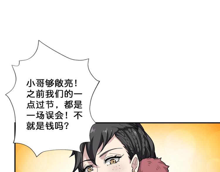 第76话 美女姐姐的补偿61