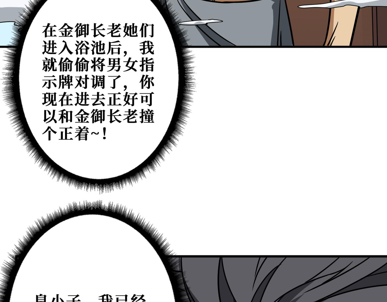 第278话 换了，又没完全换68