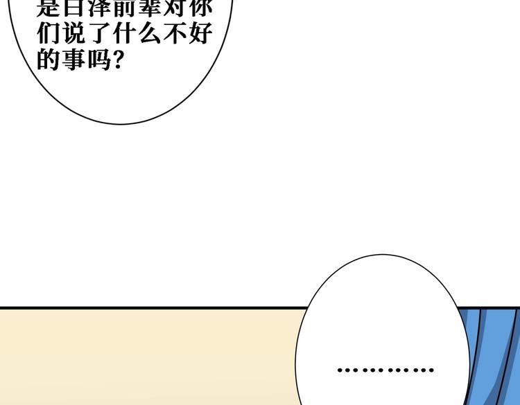 第217话 让我们去找点乐子吧31