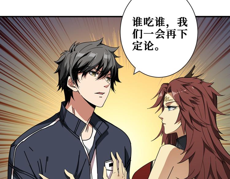 第251话 羞羞的交换~29