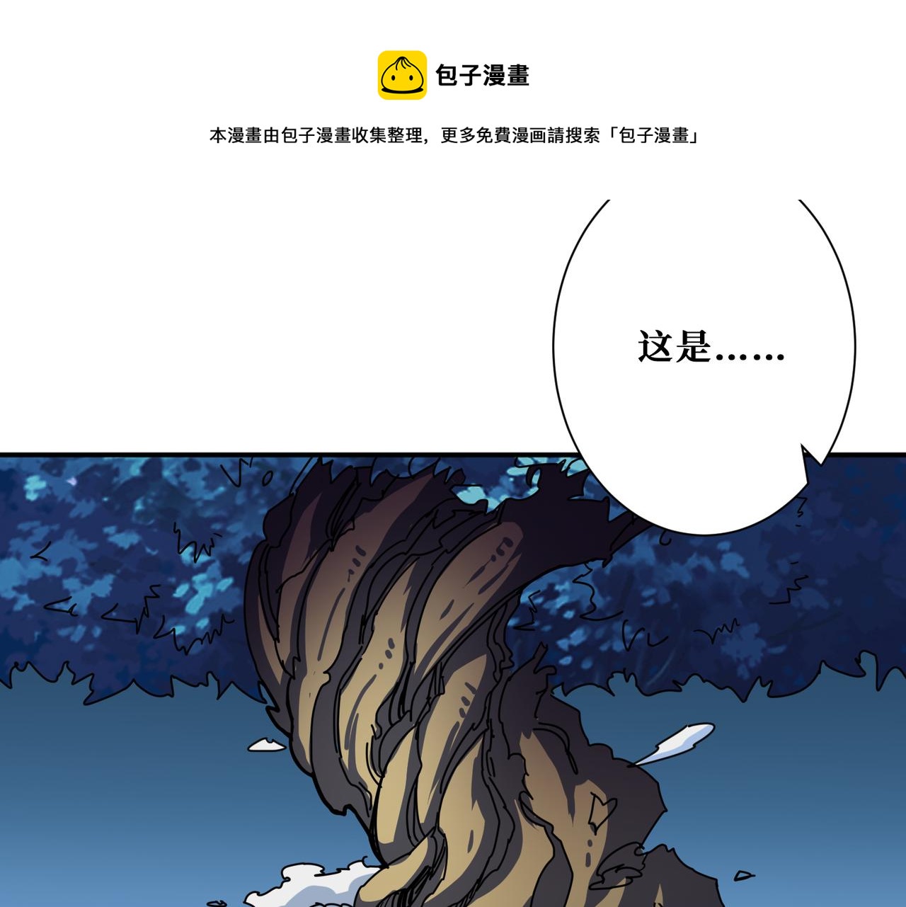 第324话 寻木104