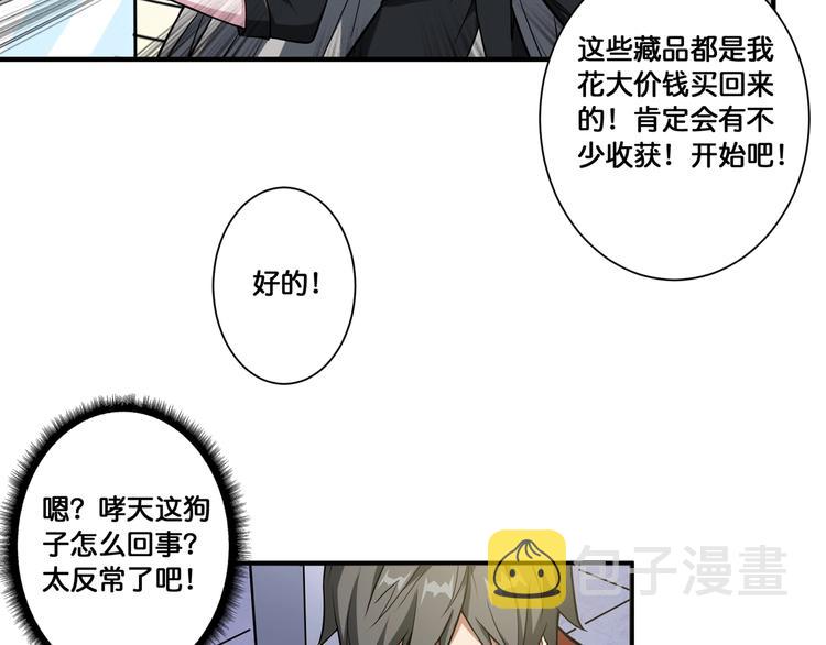第93话 有钱就完事了72