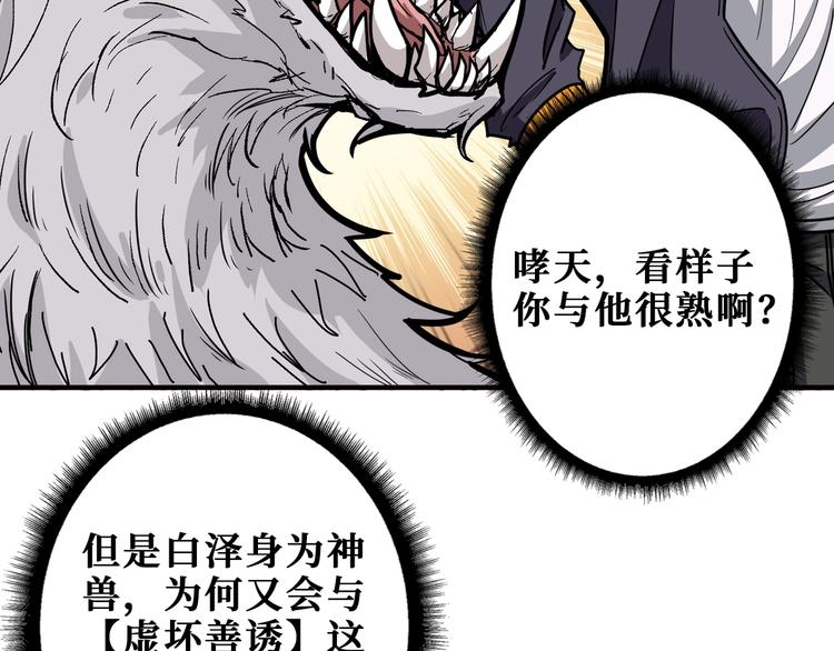 第199话 意料外的人48