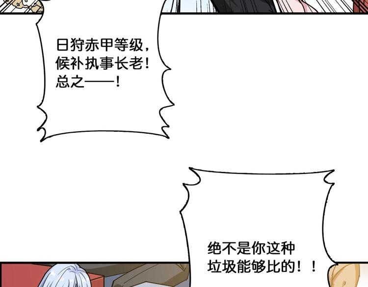 第117话 我与女神0距离26