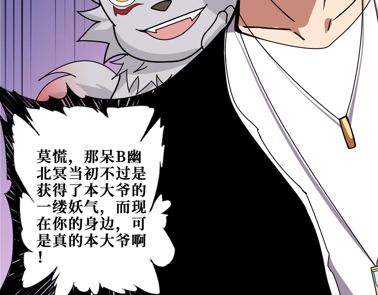 第359话 神明现身18
