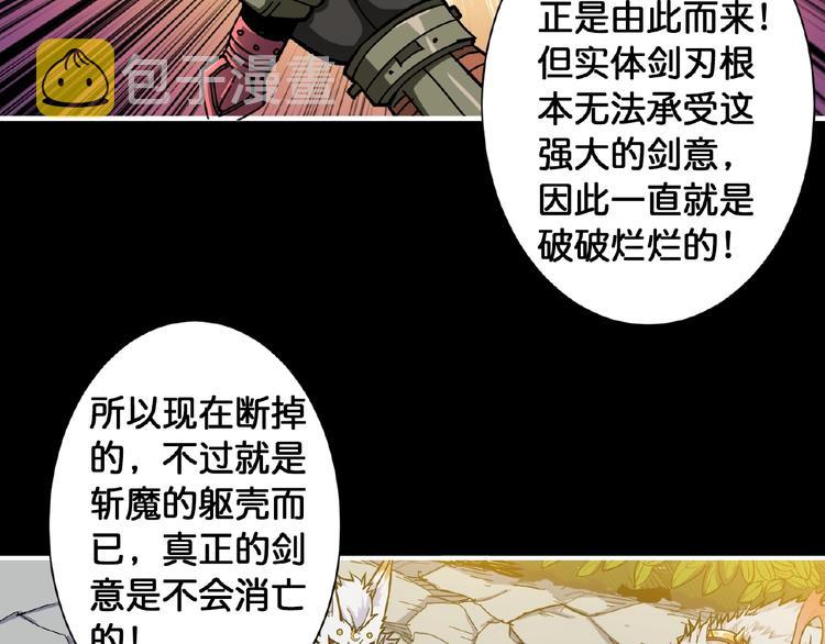 第97话 俺想请你帮个忙55