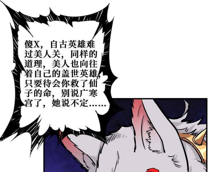 第239话 广寒仙踪...23
