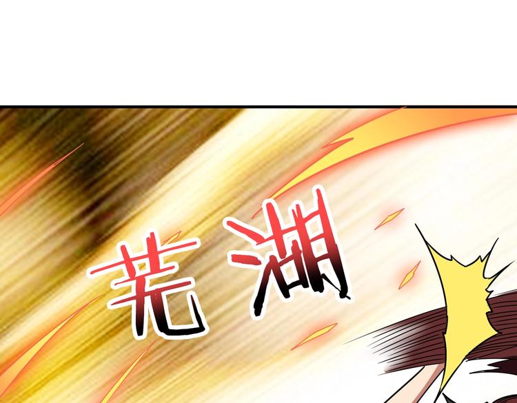 第242话 你是我的磨刀石！91