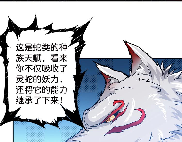 第33话 骚扰88