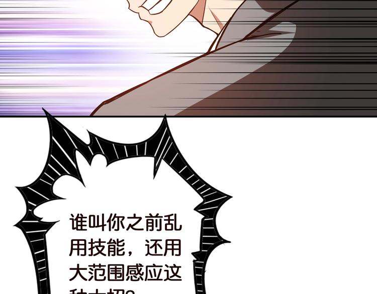 第36话 粉头发的妹妹97
