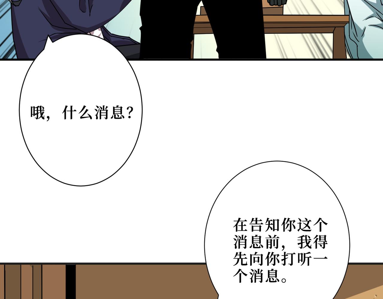 第299话 魔78