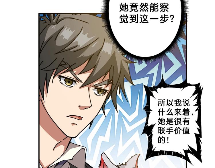 第48话 女神的闺房97