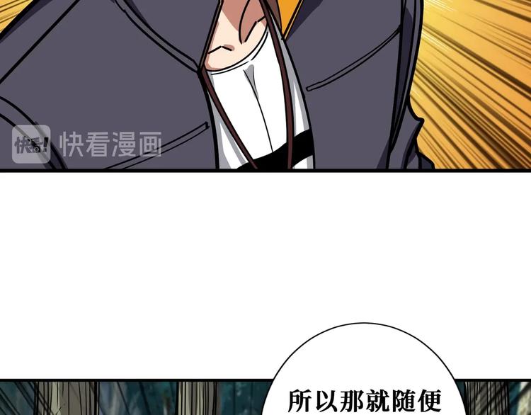 第204话 强者的博弈86